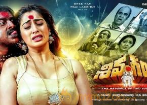 Raai Lakshmi Siva Ganga Movie Wallpapers photo 11