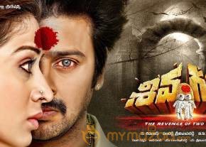 Raai Lakshmi Siva Ganga Movie Wallpapers photo 12