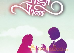 Raja Rani Movie Stills  photo 12