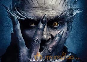 Rajinikanth 2.0 first look