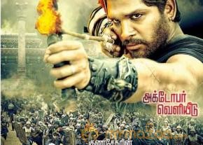 Rudramadevi New Tamil Release Date Posters photo 6