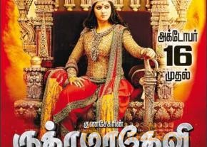Rudramadevi New Tamil Release Date Posters photo 8