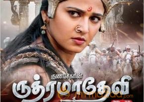Rudramadevi New Tamil Release Date Posters photo 7
