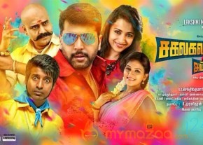 Sakalakala Vallavan Movie Posters
