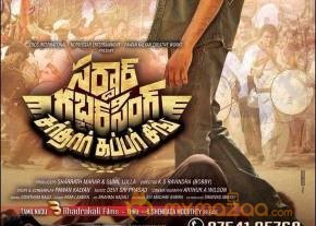 Sardaar Gabbar Singh Latest Tamil Photos photo 4