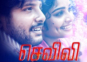 Sevili Movie Stills And Posters photo 76
