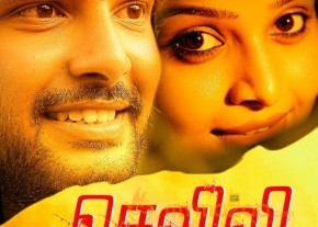 Sevili Movie Stills And Posters photo 58