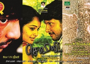 Sevili Movie Stills And Posters photo 43