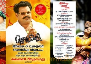 Sevili Movie Stills And Posters photo 5