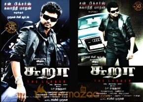 Sura Movie Poster photo 3