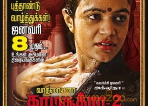 Tamil Movie 2016 New Year Wishes Posters photo 5