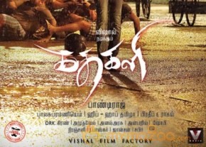 Tamil Movie 2016 New Year Wishes Posters photo 14