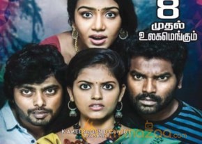 Tamil Movie 2016 New Year Wishes Posters photo 18