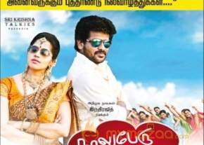 Tamil Movie 2016 New Year Wishes Posters photo 23