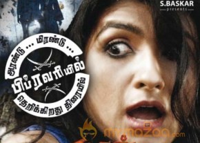 Tamil Movie 2016 New Year Wishes Posters photo 21