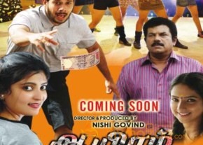 Tamil Movie 2016 New Year Wishes Posters photo 20