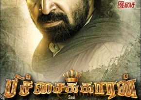 Tamil Movie 2016 New Year Wishes Posters photo 13