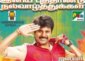 Tamil Movie 2016 New Year Wishes Posters photo 24