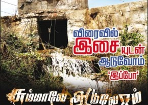Tamil Movie 2016 New Year Wishes Posters photo 17