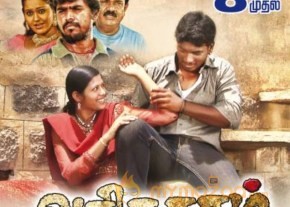 Tamil Movie 2016 New Year Wishes Posters photo 2