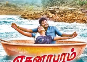 Tamil Movie 2016 New Year Wishes Posters