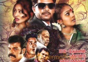 Tamil Movie 2016 New Year Wishes Posters photo 9
