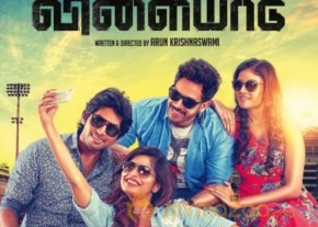 Tamil Movie 2016 New Year Wishes Posters photo 6