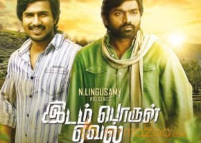 Tamil Movie 2016 New Year Wishes Posters photo 7