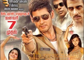 Tamil Movie 2016 New Year Wishes Posters photo 16
