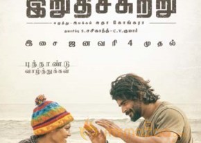 Tamil Movie 2016 New Year Wishes Posters photo 12