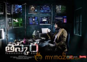 Taskara Movie Latest Posters photo 6