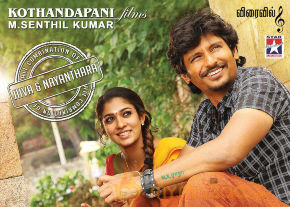 Thirunaal Movie latest Posters