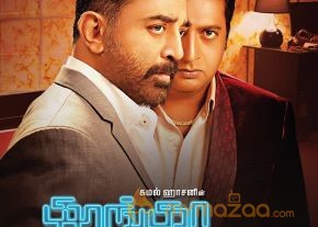 Thoongaavanam New Look Posters photo 2