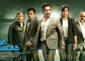 Thoongavanam Movie new Posters photo 2