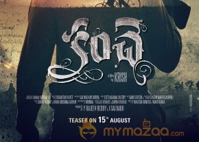 Varun Tej Kanche movie release date wallpapers
