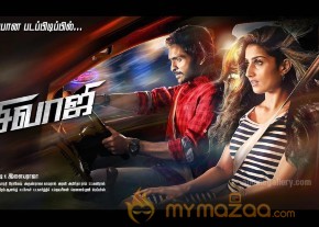 Veera Sivaji Poster photo 6