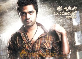 Vettai Mannan Movie Launch Wallpapers photo 4