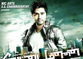 Vettai Mannan Movie Launch Wallpapers photo 2