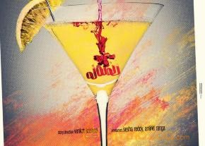 Yerupu Movie Teaser Poster Launch Stills
