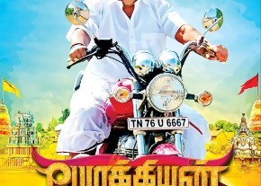 Yookkiyan Varan Sombai Thooki Ulla Vai Pics photo 12