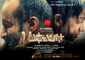 haridas-movie-new-posters photo 4