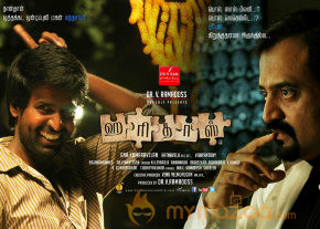 haridas-movie-new-posters photo 6