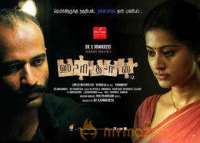 haridas-movie-new-posters photo 2