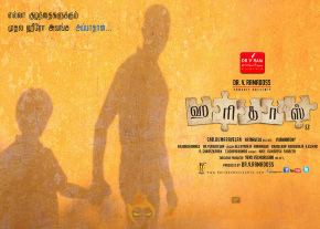haridas-movie-new-posters photo 3