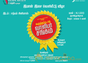 varuthapadatha-valibar-sangam-audio-launch-posters photo 6
