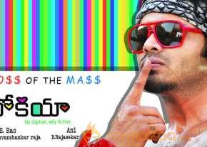 Manchu Manoj photo 2