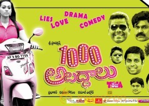 1000 Abaddalu Movie Wallpapers photo 15