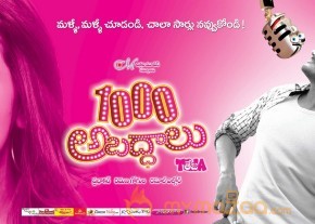 1000 Abaddalu Movie Wallpapers photo 10