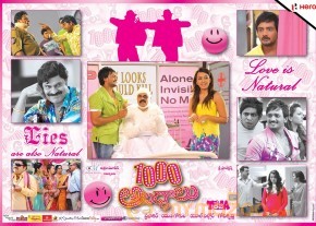 1000 Abaddalu Movie Wallpapers photo 3