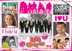 1000 Abaddalu Movie Wallpapers photo 4